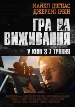 枪长莫及[影视解说]海报