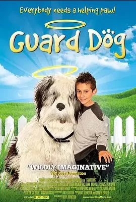 守护天犬海报