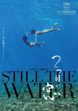 第二扇窗2つ目の窓海报