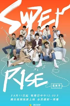 SuperR1SE·蓄能季海报