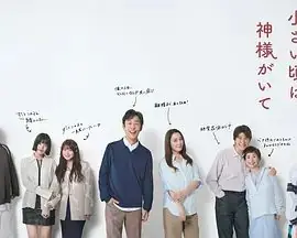 小时候有神明海报