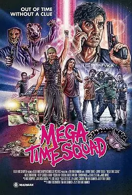 超时空犯罪小队MegaTimeSquad海报