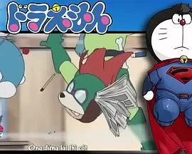 哆啦A梦生日SP:决战!猫型机器人VS狗型机器人[电影解说]海报