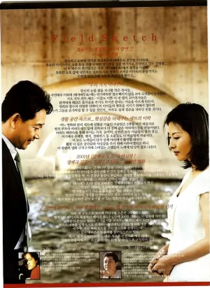 桃色交易[影视解说]海报