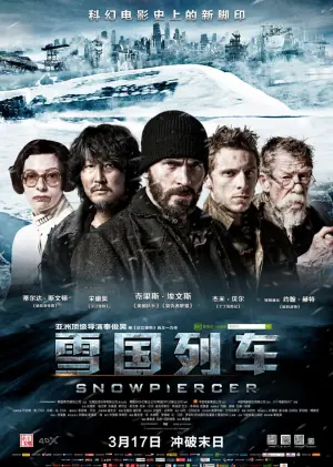 雪国列车海报