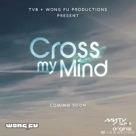 CrossMyMind海报