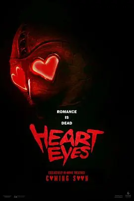 腥心眼HeartEyes海报