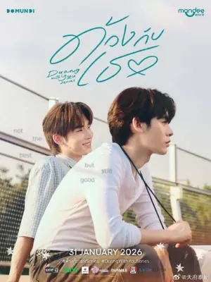 未名湖畔的爱与罚海报