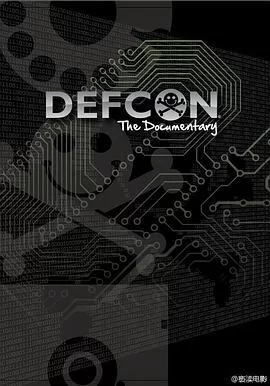 世界黑客大会DEFCON海报