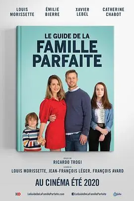 完美家庭指南LeGuidedelafamilleparfaite海报