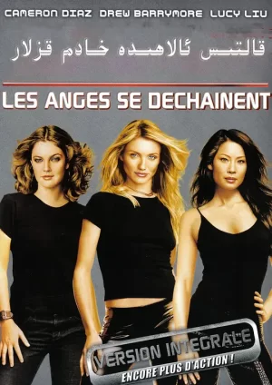 霹雳娇娃[影视解说]海报