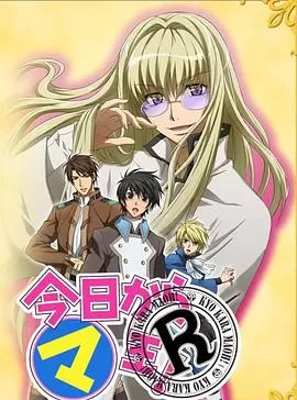 今天开始做魔王OVA海报