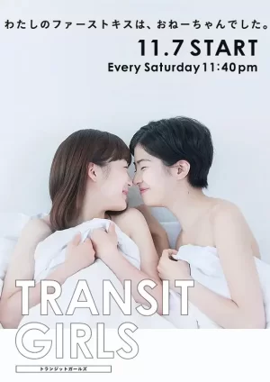 TransitGirls海报