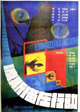 波斯猫在行动海报