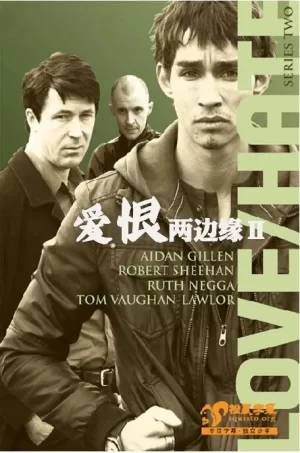 爱恨两边缘第二季海报