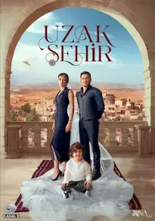 遥远的边城海报