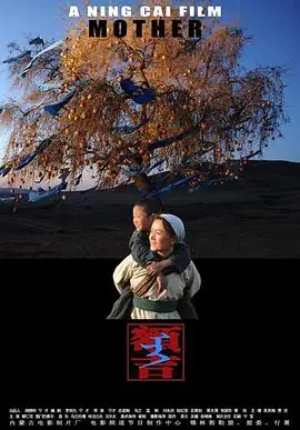 额吉海报