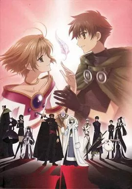 翼·年代记[电影解说]海报