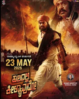 KuladalliKeelyavudo海报