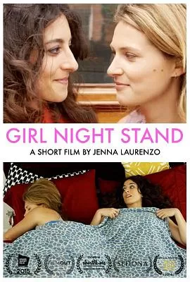 一夜姬情GirlNightStand海报