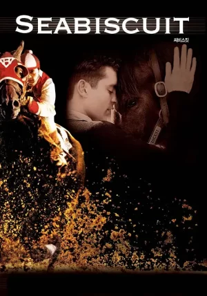 奔腾年代[影视解说]海报