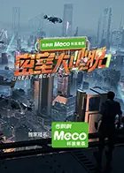 密室大逃脱第七季(加更版)海报