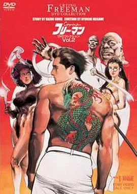 哭泣杀神2:风声鹤唳海报