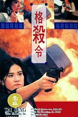 惊天龙虎豹1990海报