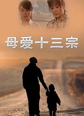 母爱海报