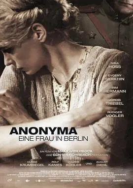柏林的女人Anonyma-EineFrauinBerlin海报