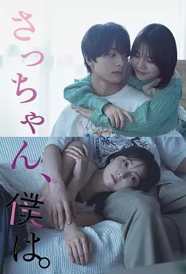 小早,我啊.[电影解说]海报