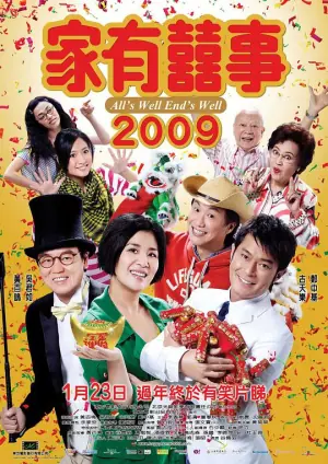 家有喜事2009(国语)海报