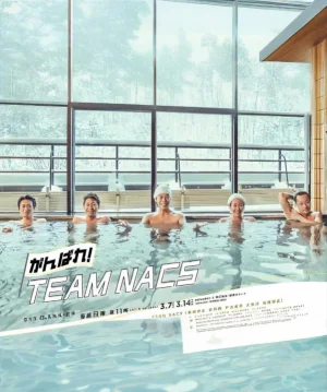 加油!TEAMNACS海报