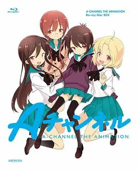 A频道OVA:吃火锅吧海报