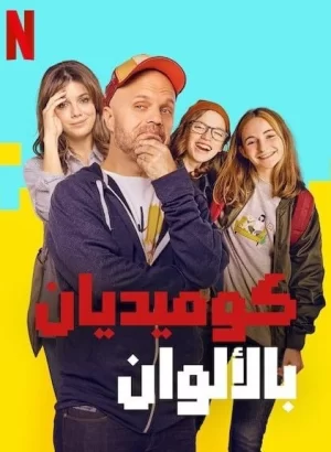 幸福差一步第二季海报