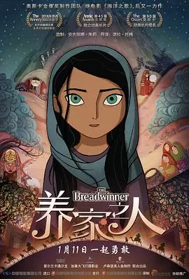 养家之人TheBreadwinner[电影解说]海报