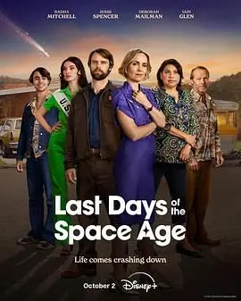 LastDaysoftheSpaceAge海报