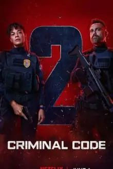 罪孽深种第二季海报