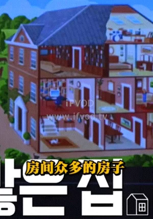 我的Fantasy之家海报