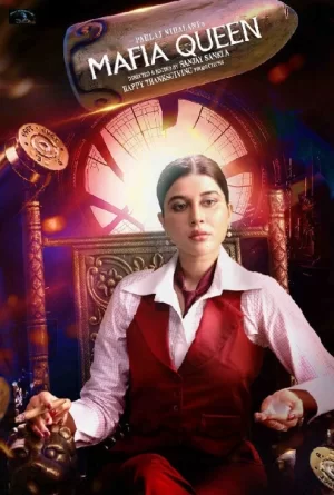 黑手党皇后第一季海报