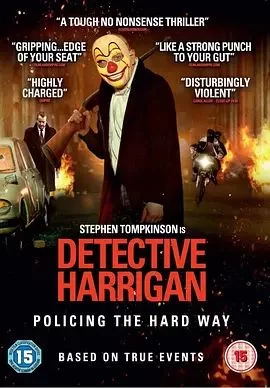 刑警哈里根海报