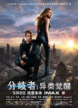 分歧者:异类觉醒Divergent海报