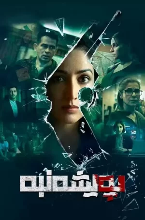 一个周四[影视解说]海报