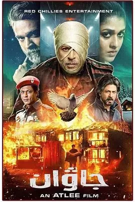 战士[电影解说]海报