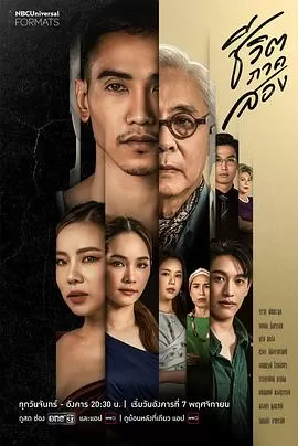 第二次机会海报