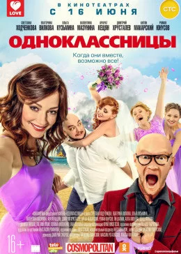 天上掉下个未婚夫(国语)海报