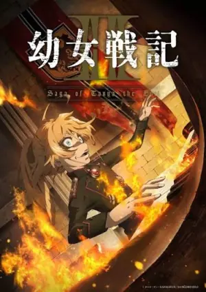 谭雅战记第二季海报