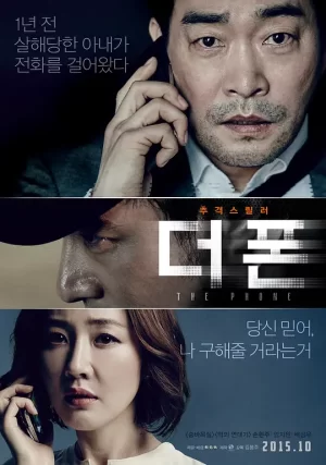 电话[影视解说]海报