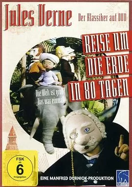 环游地球八十天海报