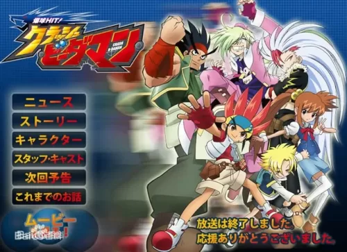 轰烈弹珠人海报